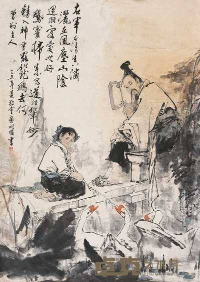 孙敬绘 1985年作 右军赏鹅图 镜心 163×116cm